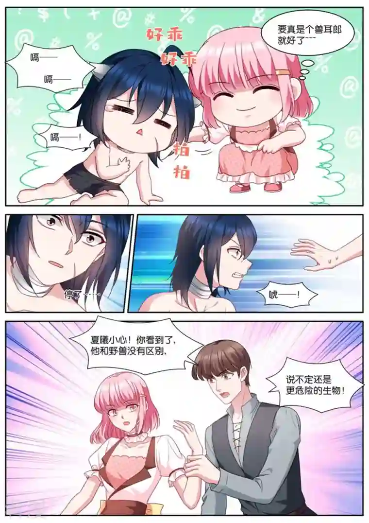 女神制造系统第482话 乖巧的艾布纳