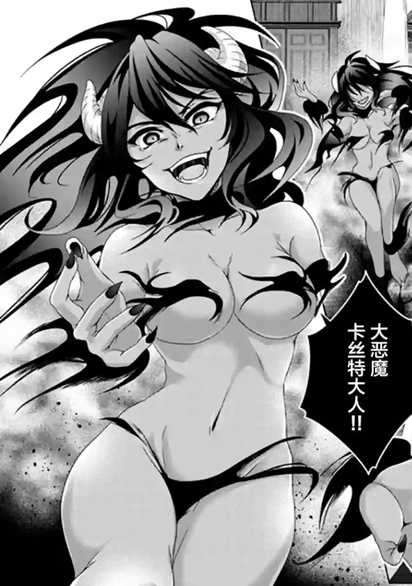 伪·圣剑物语第18话