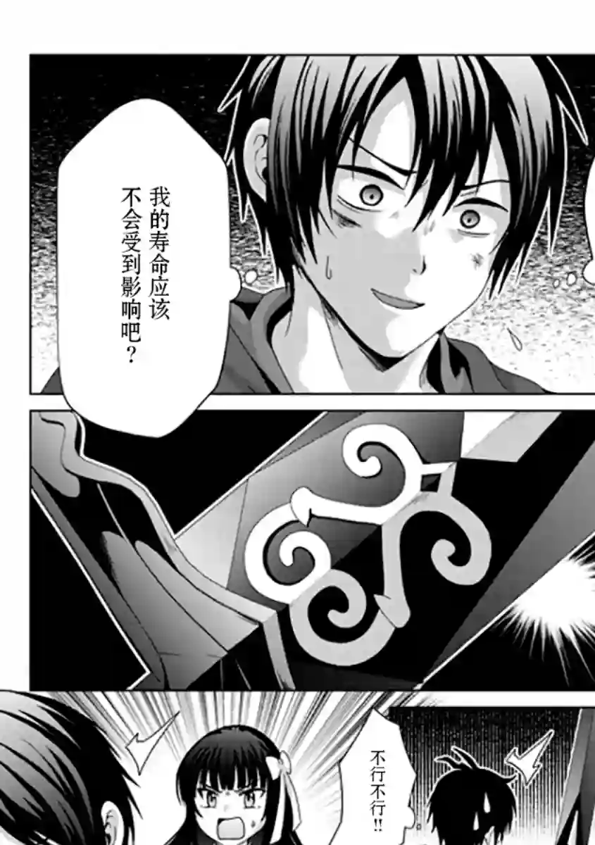 伪·圣剑物语第18话