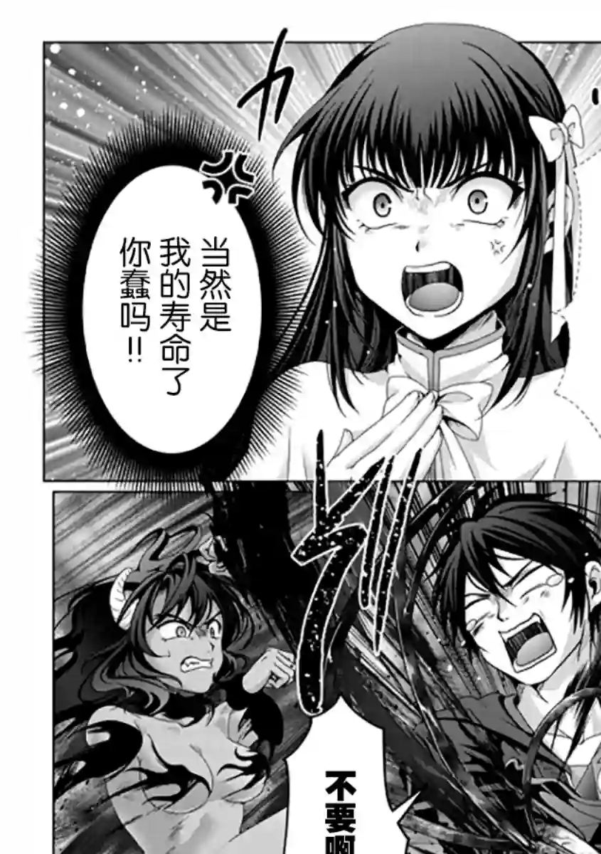 伪·圣剑物语第18话