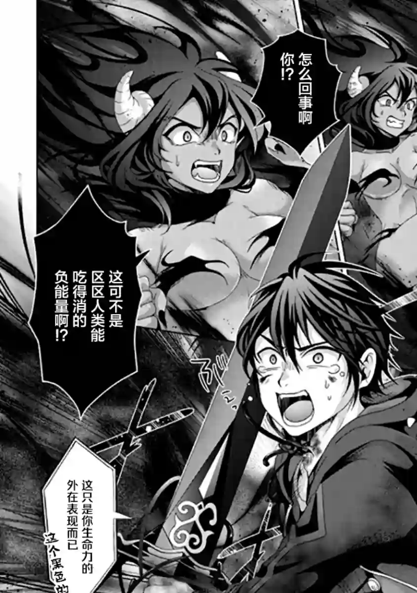 伪·圣剑物语第18话