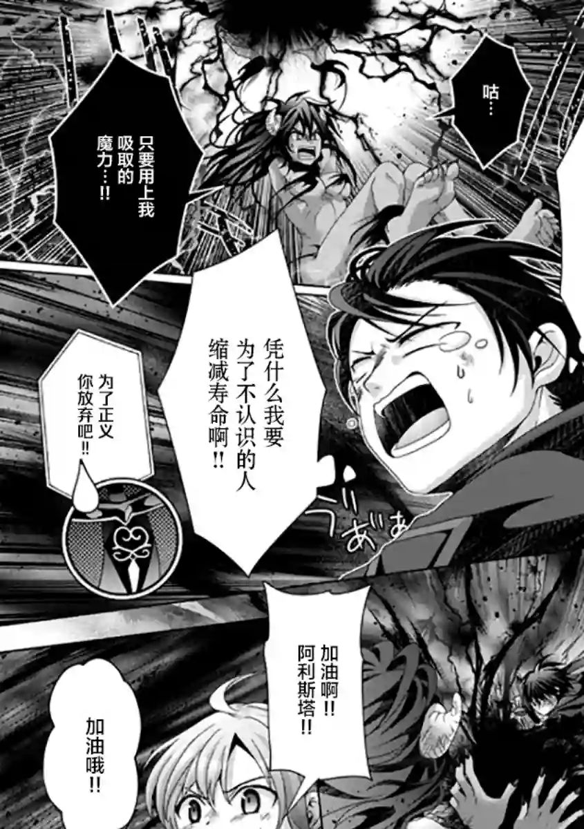 伪·圣剑物语第18话