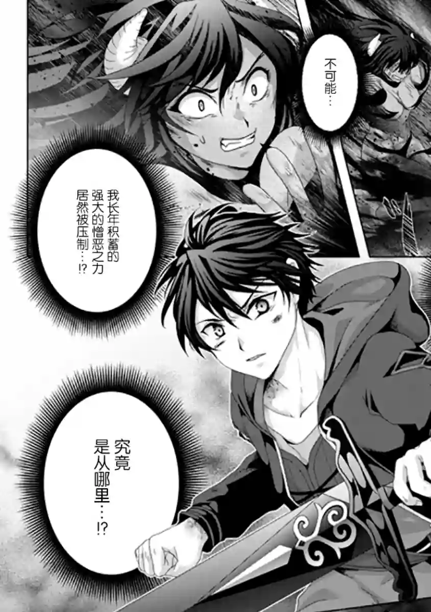 伪·圣剑物语第18话