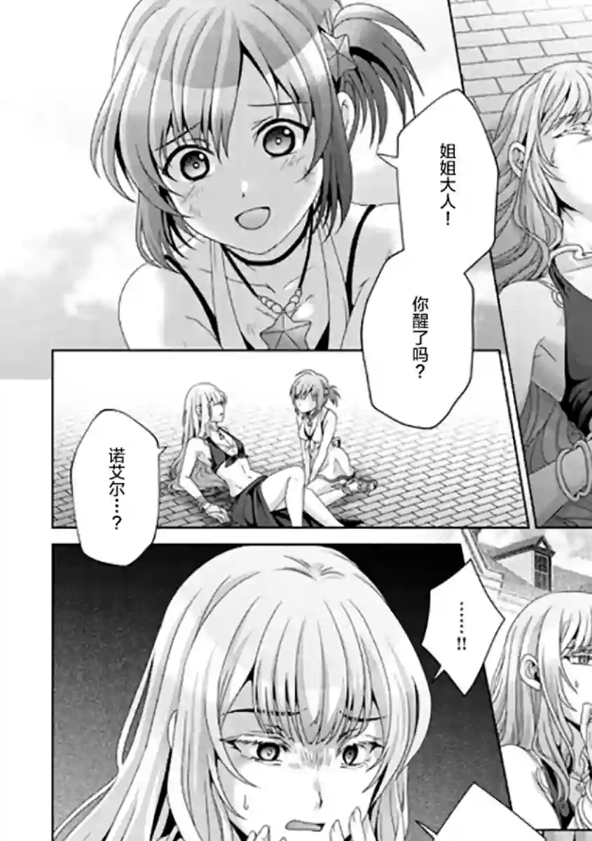 伪·圣剑物语第18话