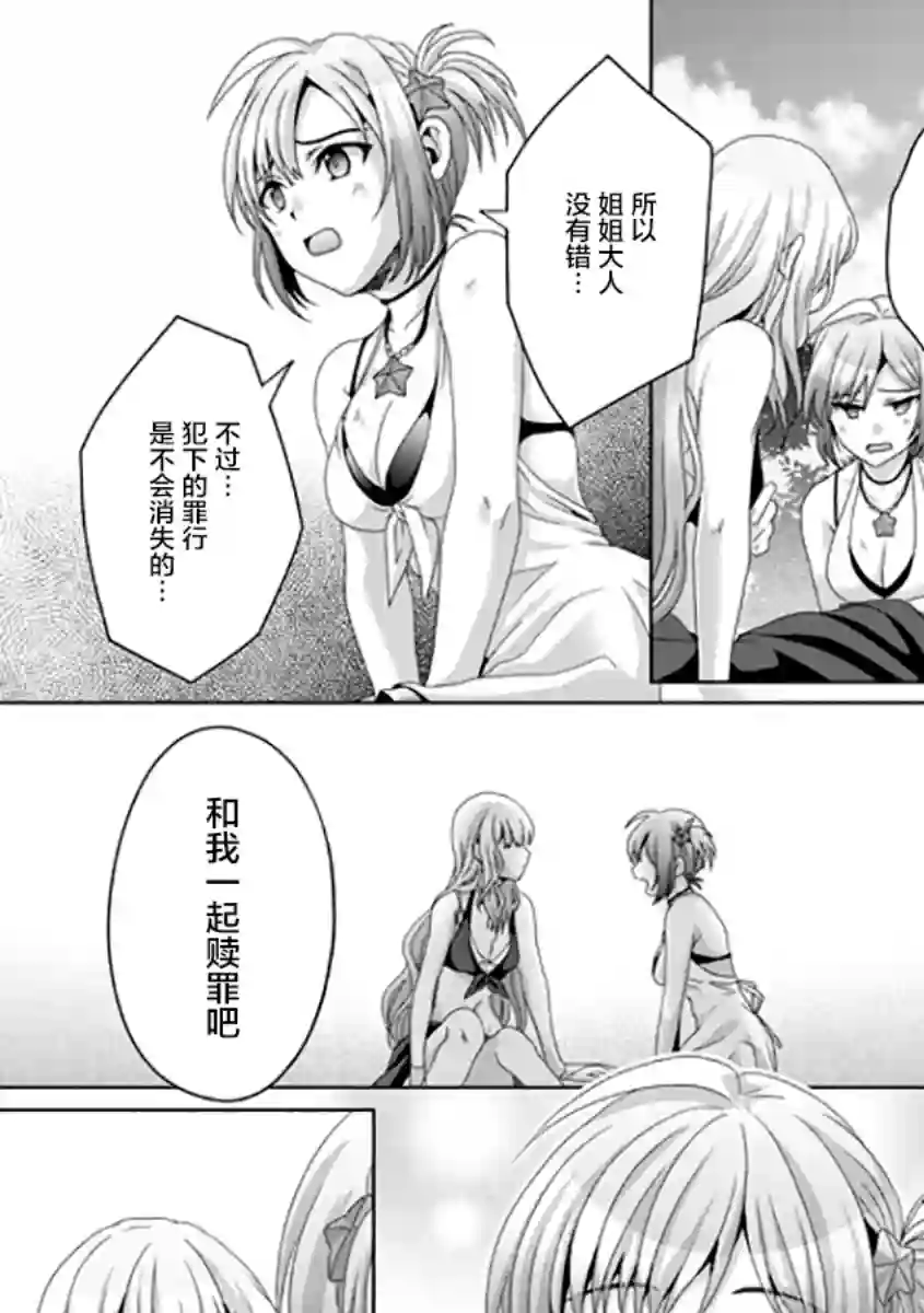 伪·圣剑物语第18话