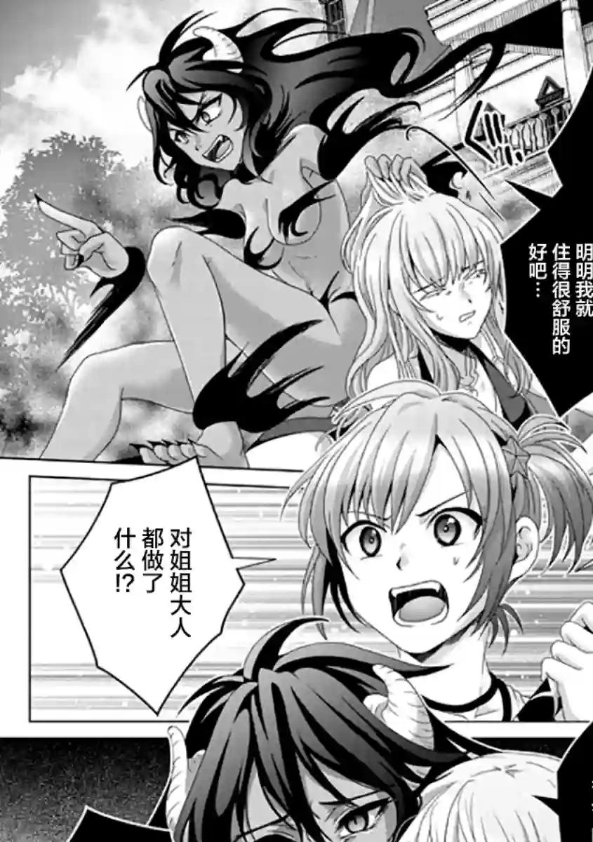 伪·圣剑物语第18话