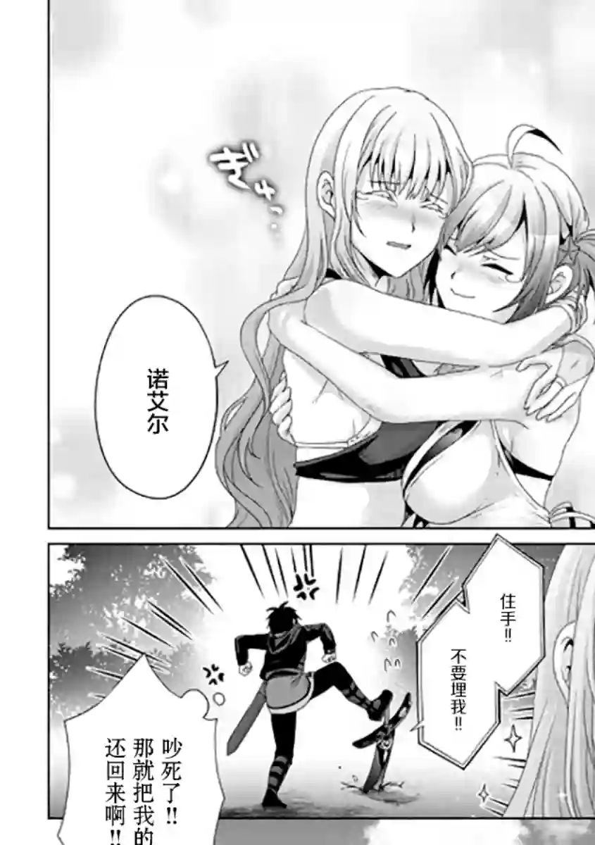 伪·圣剑物语第18话