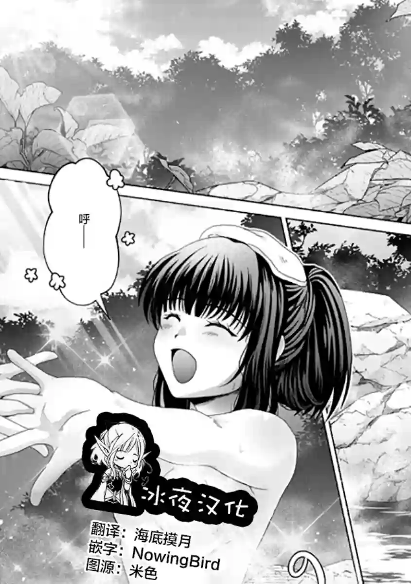 伪·圣剑物语第18话