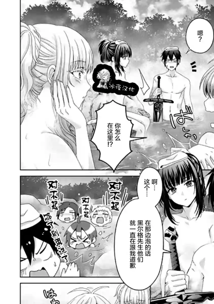 伪·圣剑物语第18话