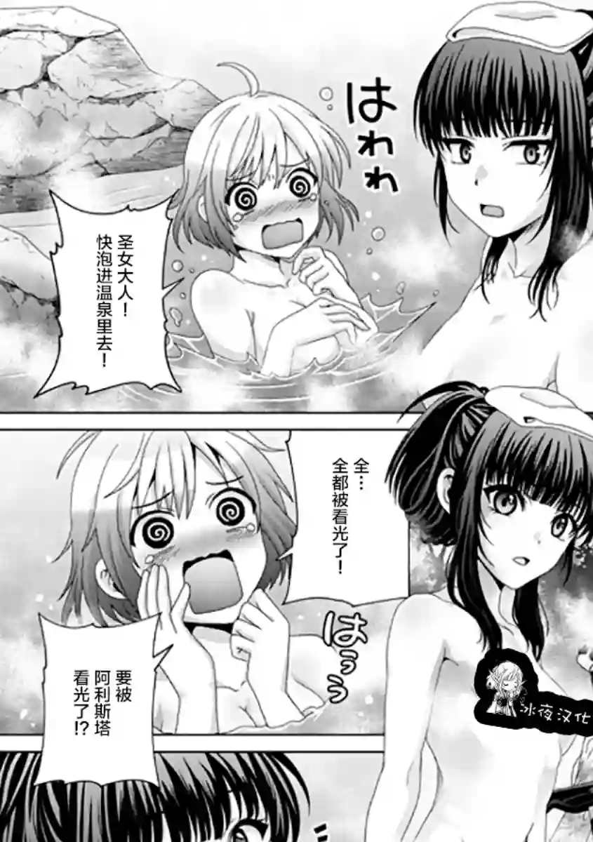 伪·圣剑物语第18话