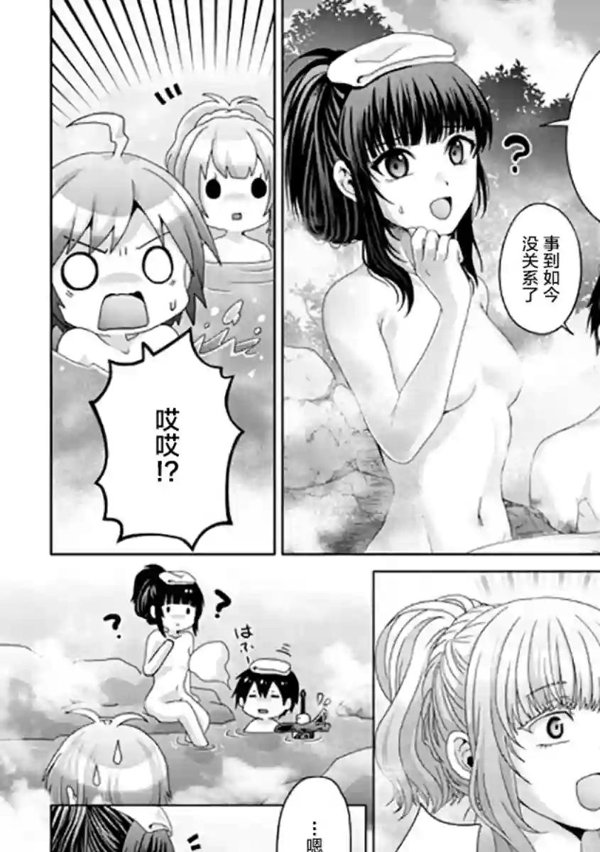 伪·圣剑物语第18话