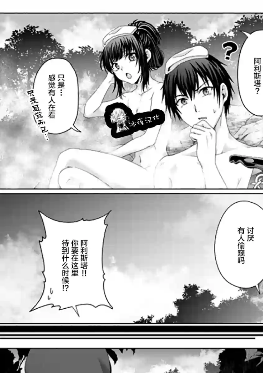 伪·圣剑物语第18话