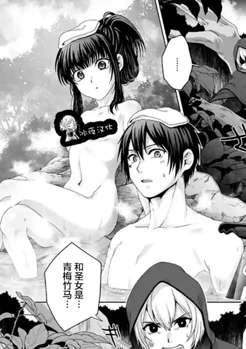 伪·圣剑物语第18话