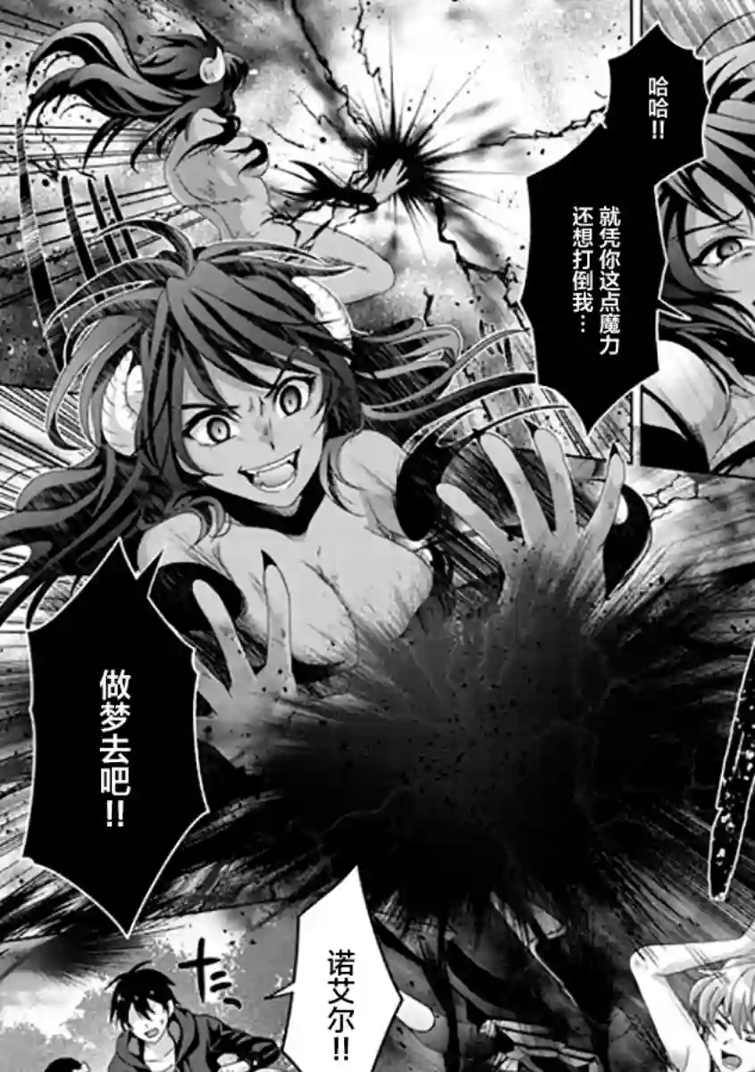 伪·圣剑物语第18话