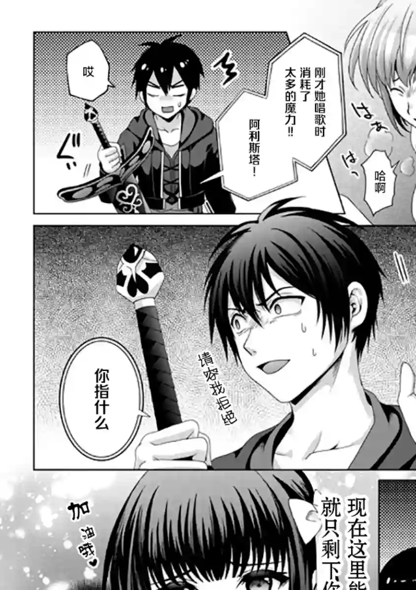 伪·圣剑物语第18话