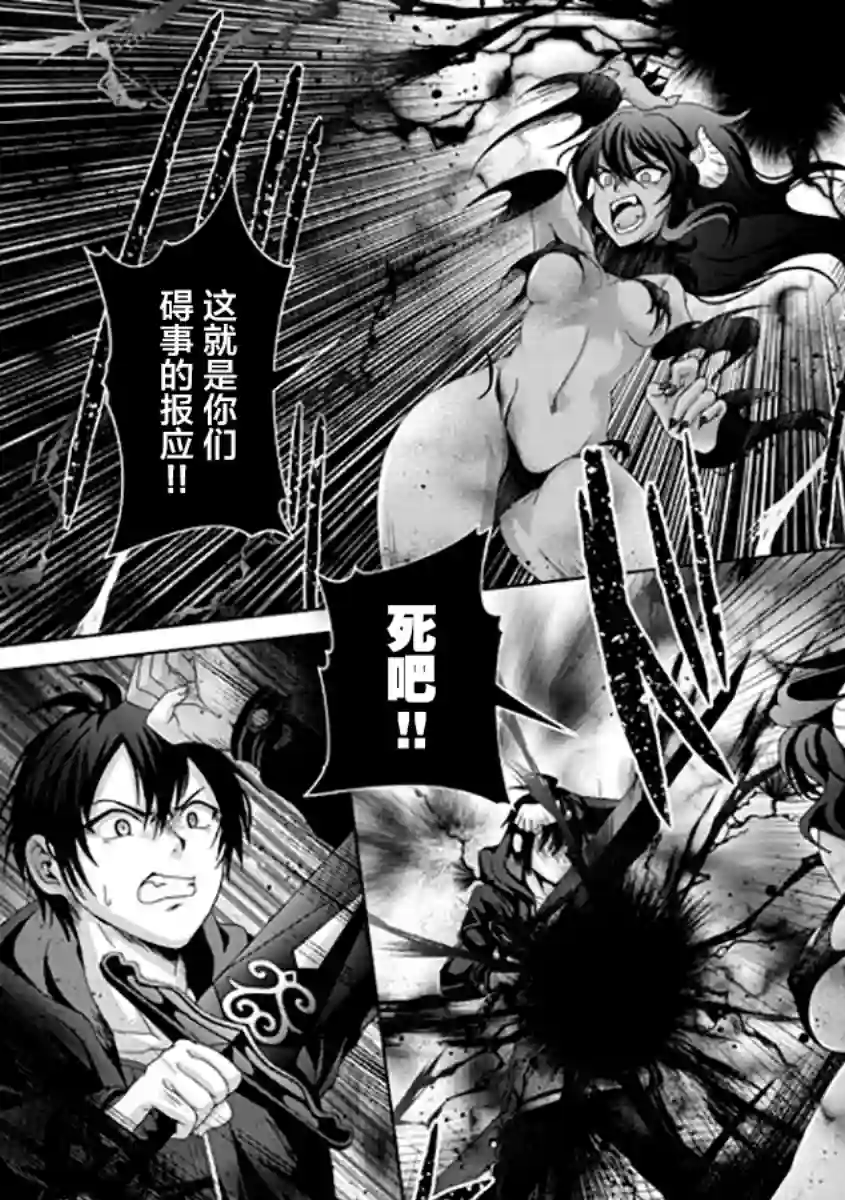 伪·圣剑物语第18话