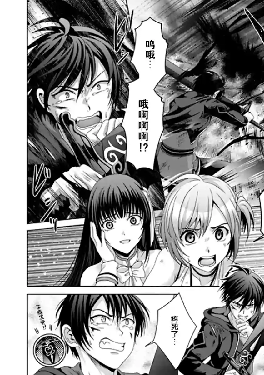 伪·圣剑物语第18话