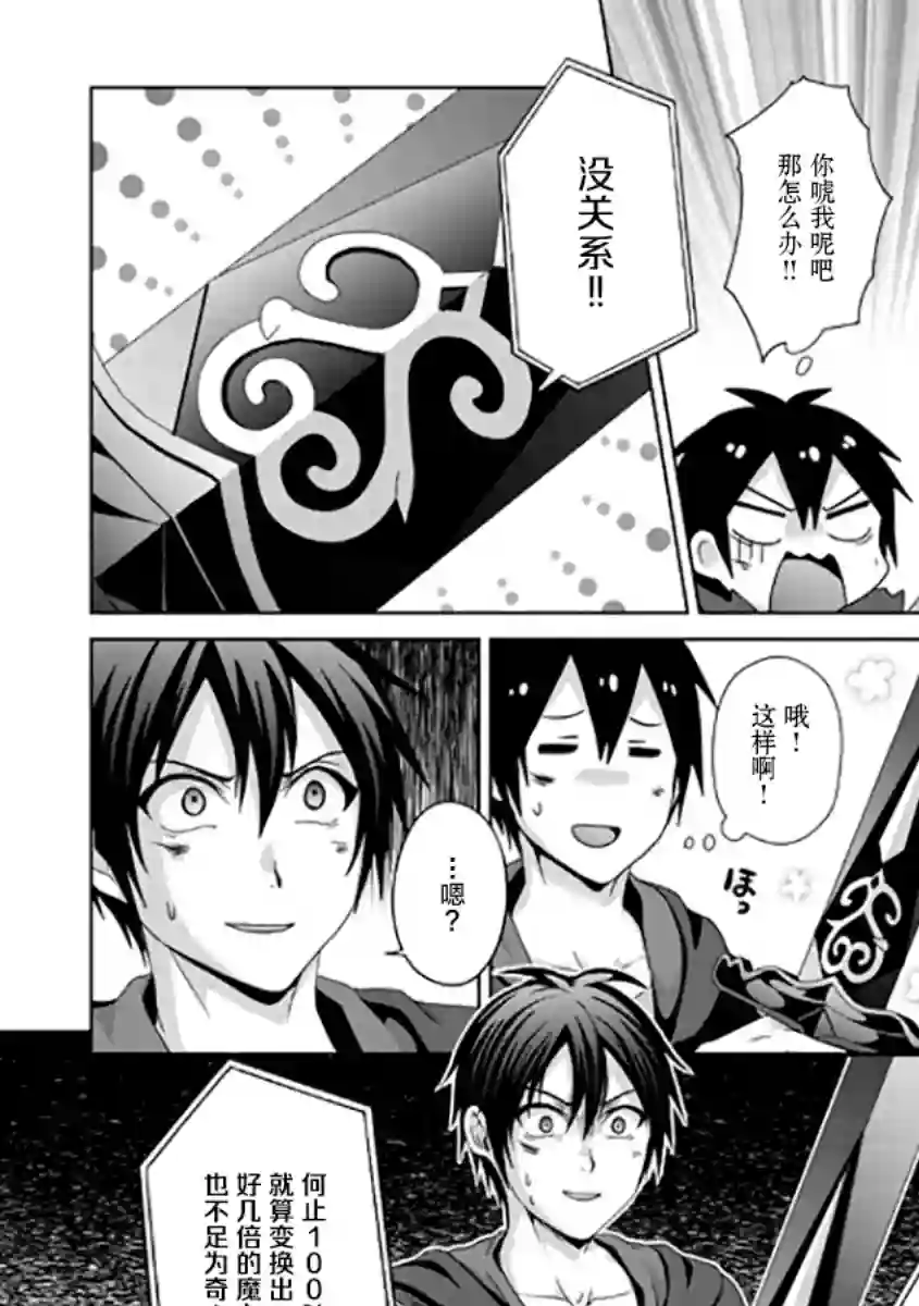 伪·圣剑物语第18话