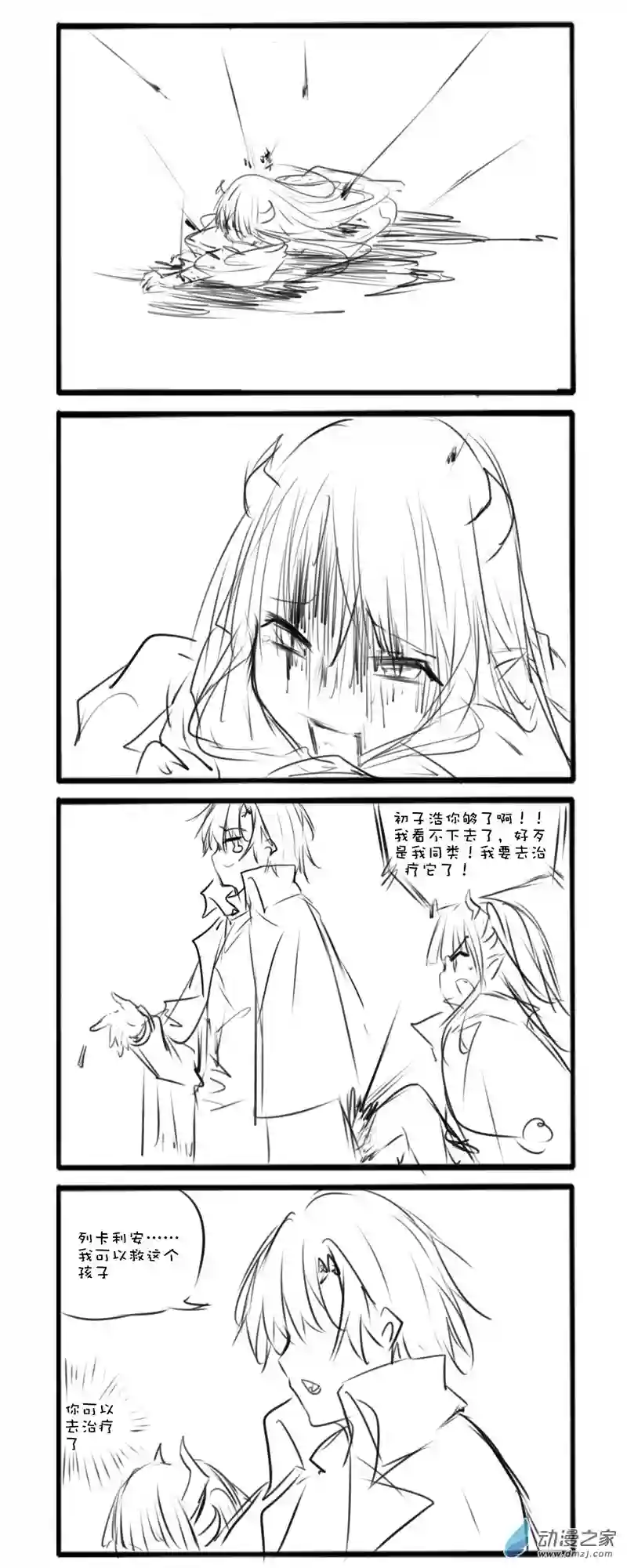 北地之龙绿龙传完