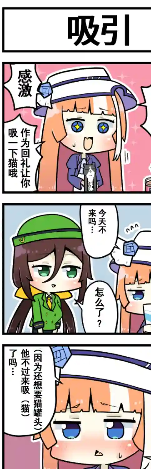 赛马娘四格漫画第42话
