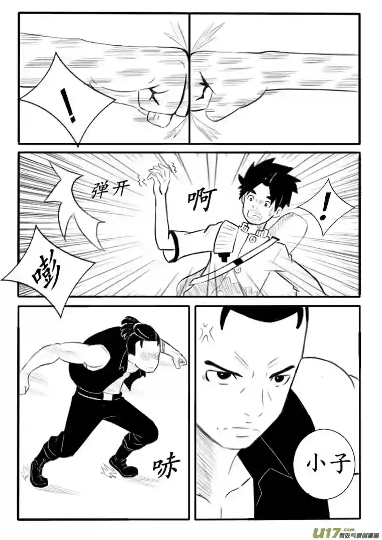 秘境第四话协会--认识的人