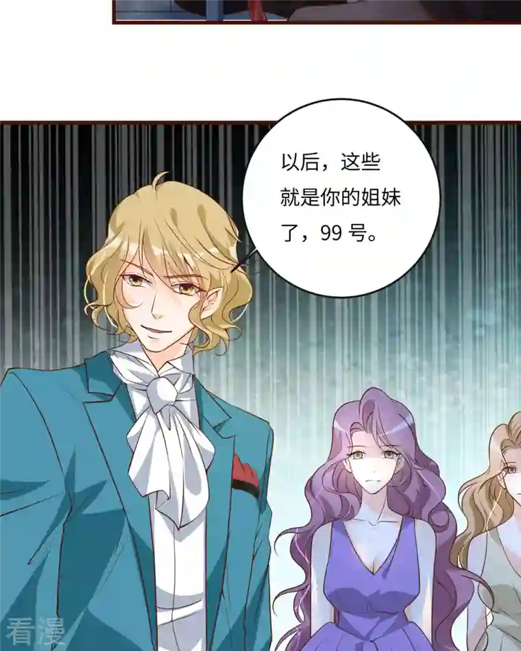 恶魔靠近时第27话 人偶