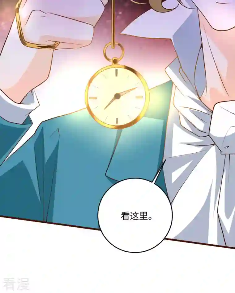 恶魔靠近时第27话 人偶