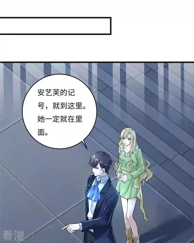 恶魔靠近时第27话 人偶