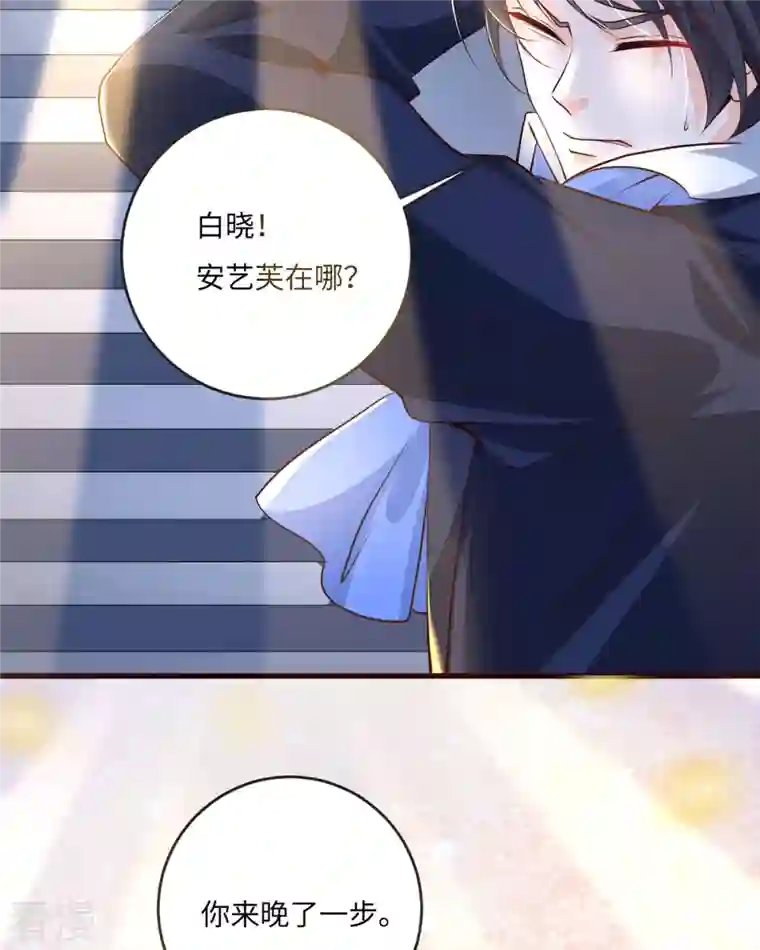 恶魔靠近时第27话 人偶