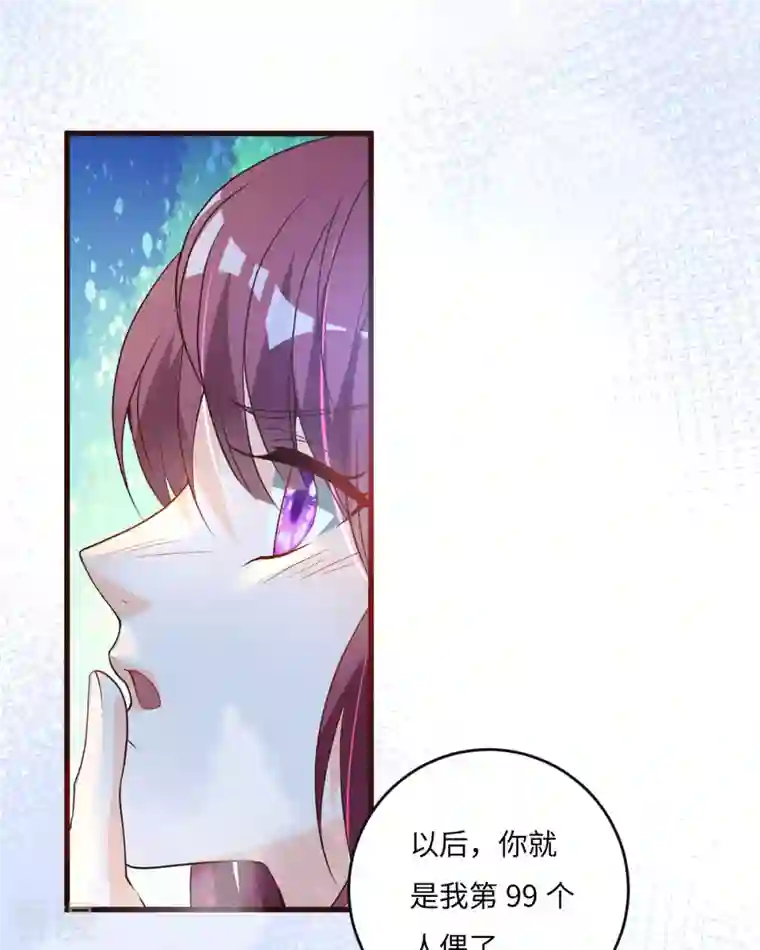 恶魔靠近时第27话 人偶