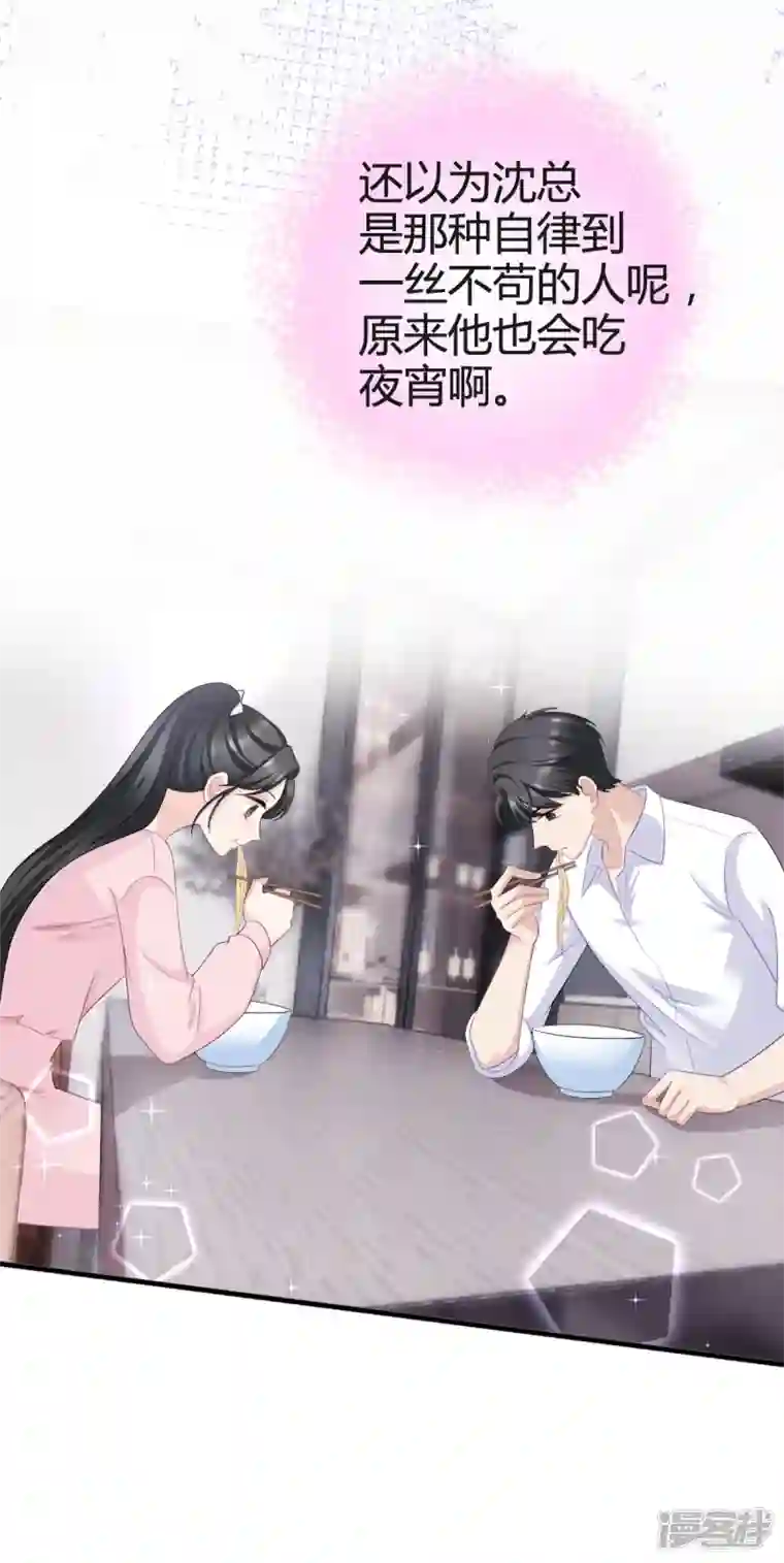 从零开始做偶像第15话 沈总在暗示什么？