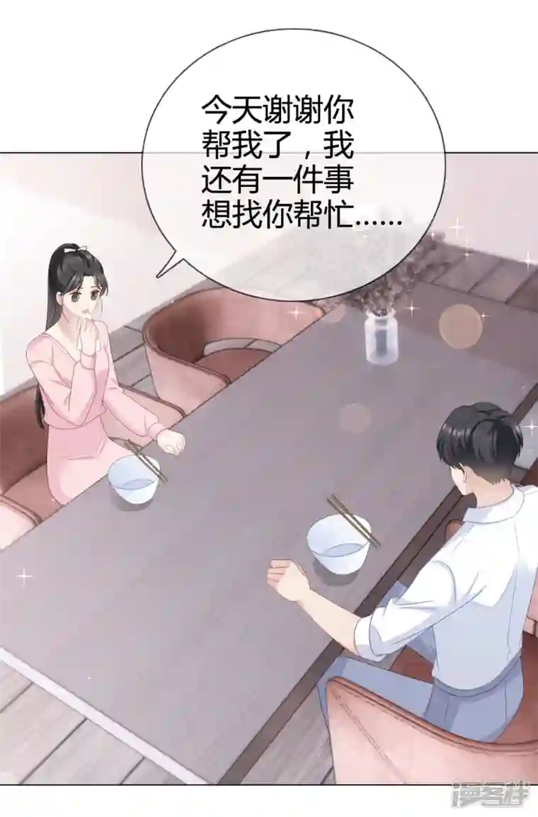 从零开始做偶像第15话 沈总在暗示什么？