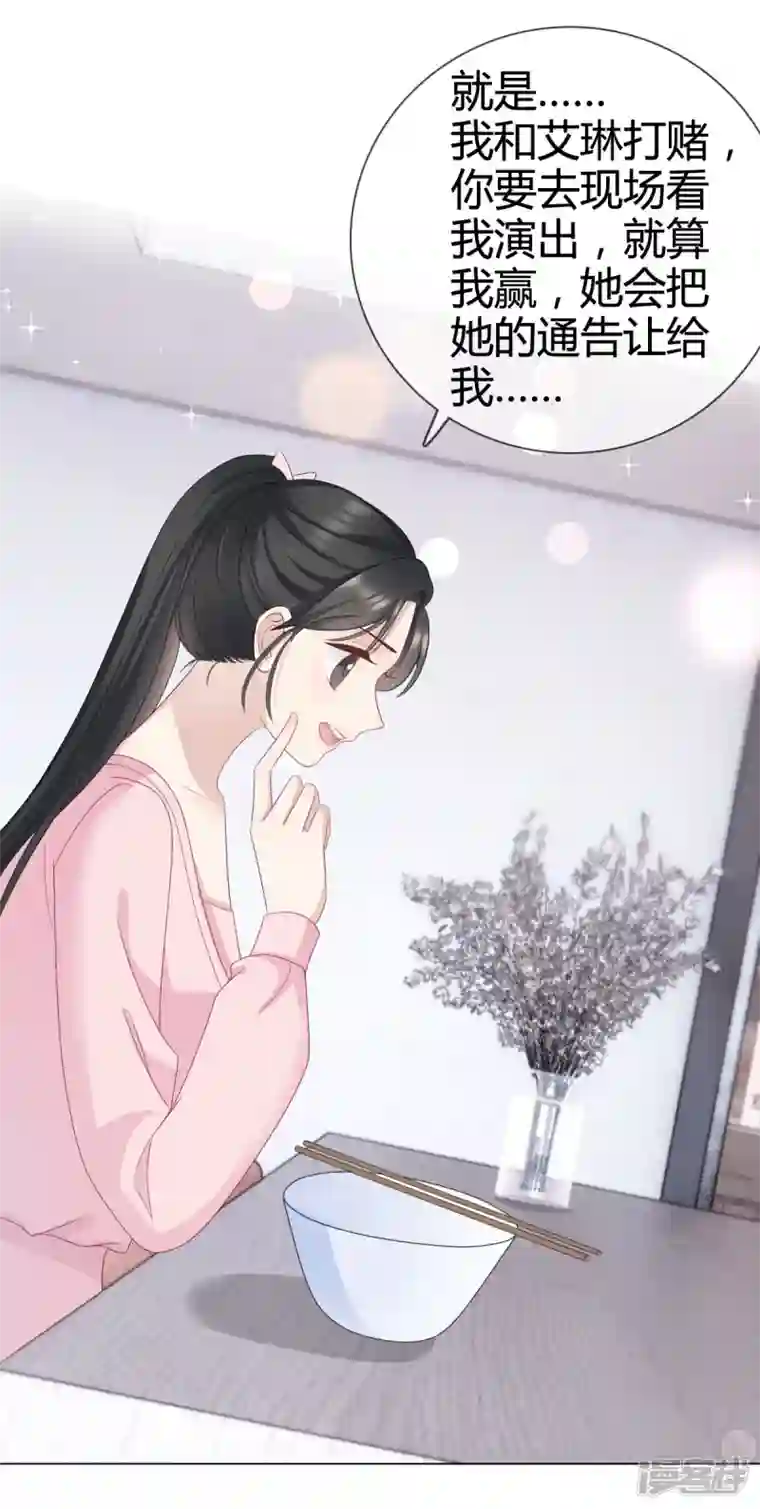 从零开始做偶像第15话 沈总在暗示什么？