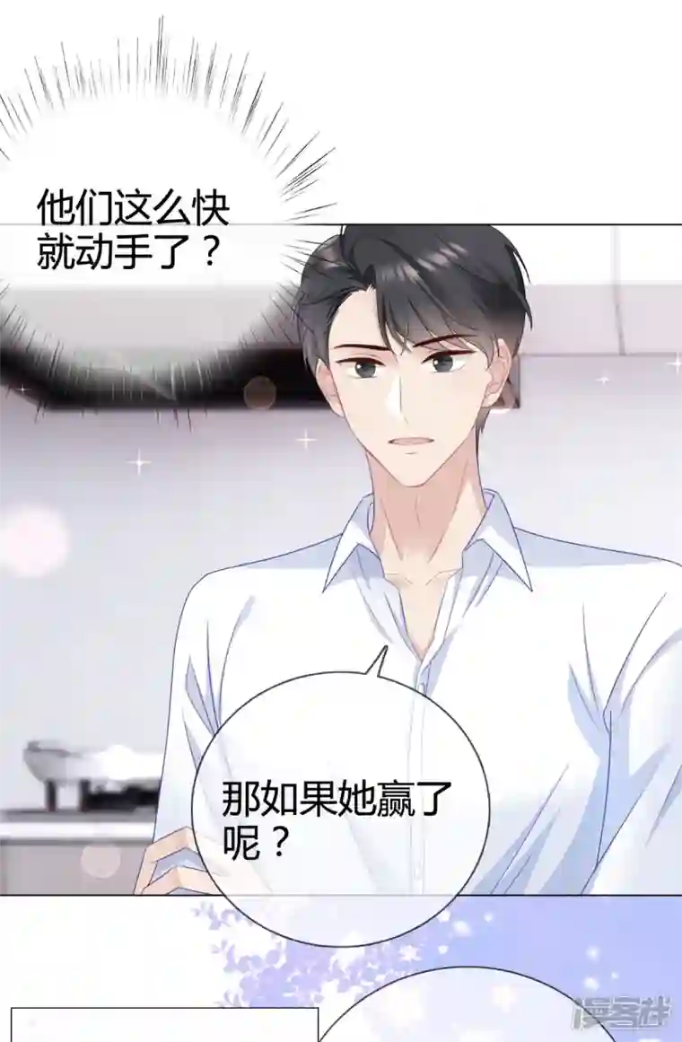 从零开始做偶像第15话 沈总在暗示什么？