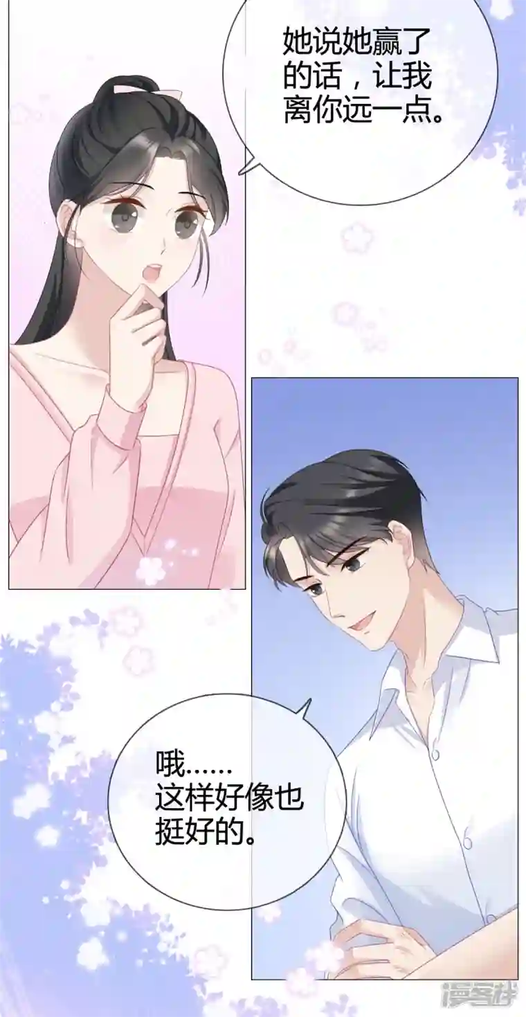 从零开始做偶像第15话 沈总在暗示什么？