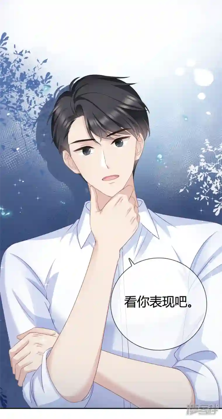 从零开始做偶像第15话 沈总在暗示什么？