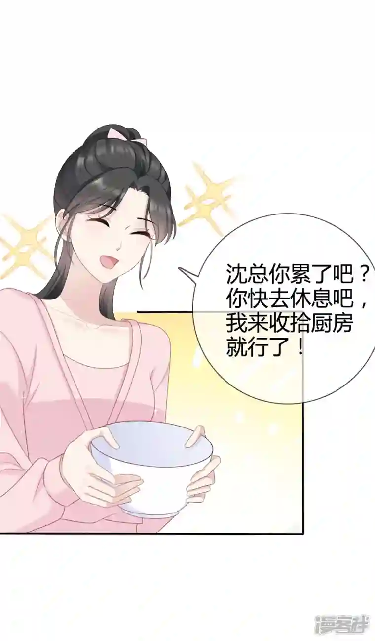 从零开始做偶像第15话 沈总在暗示什么？