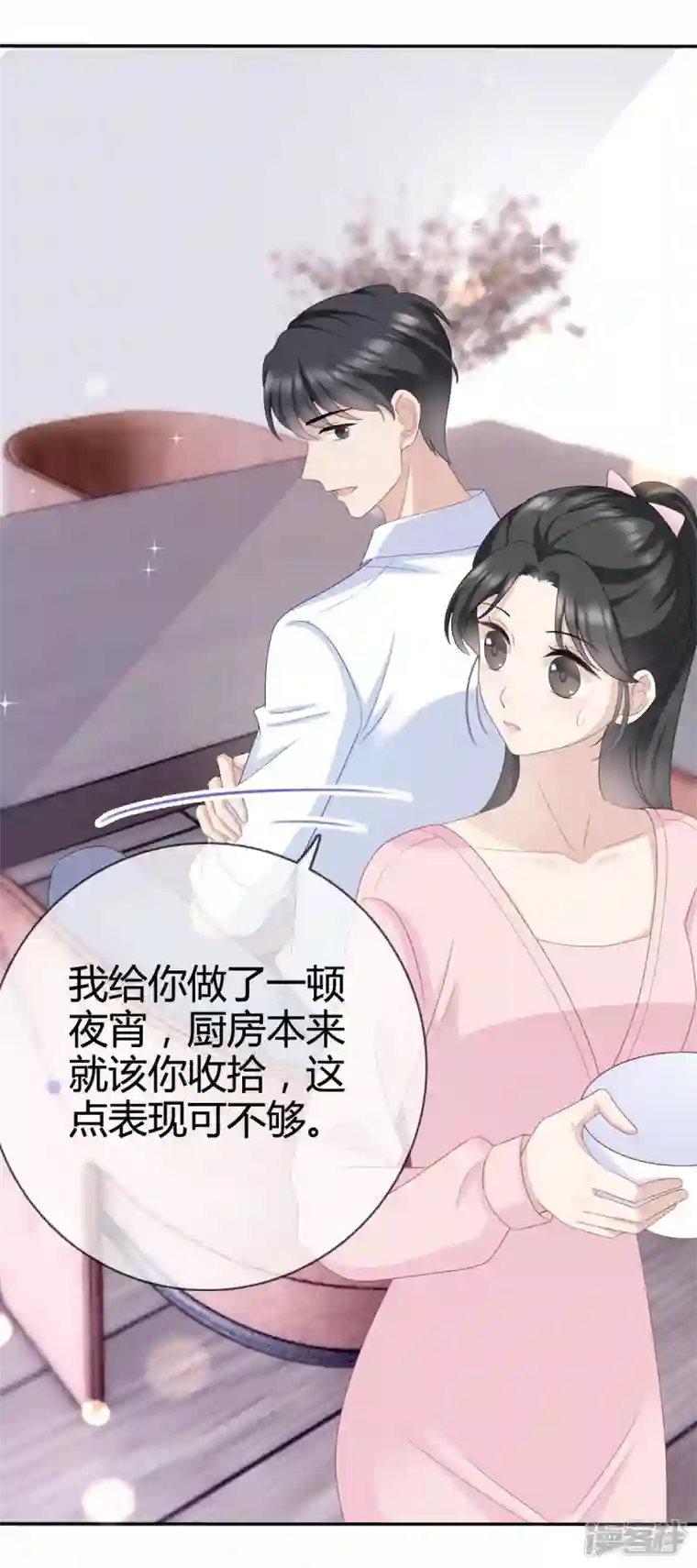 从零开始做偶像第15话 沈总在暗示什么？