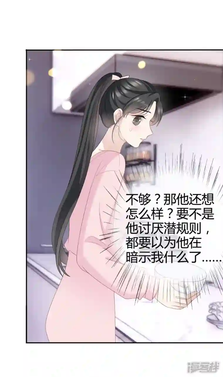 从零开始做偶像第15话 沈总在暗示什么？