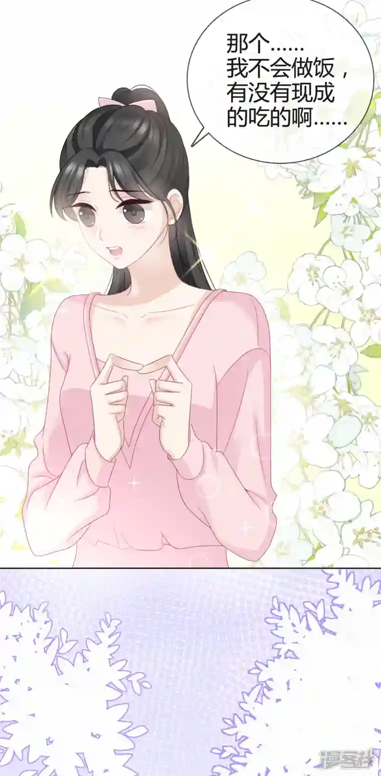 从零开始做偶像第15话 沈总在暗示什么？