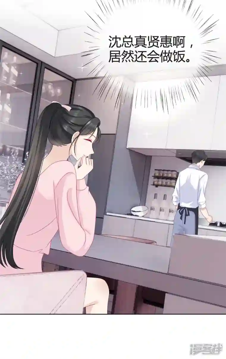 从零开始做偶像第15话 沈总在暗示什么？