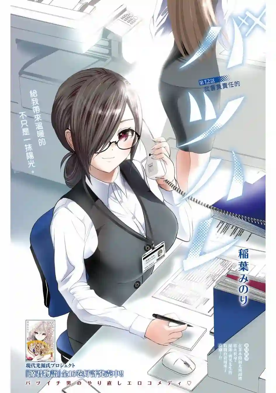 后宫开在离婚时第12话