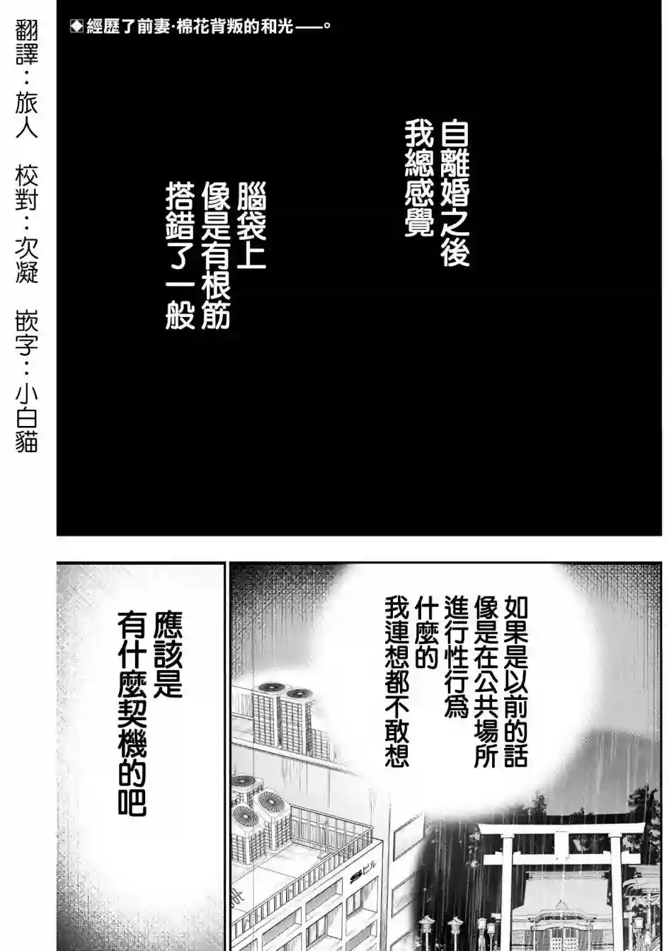 后宫开在离婚时第12话