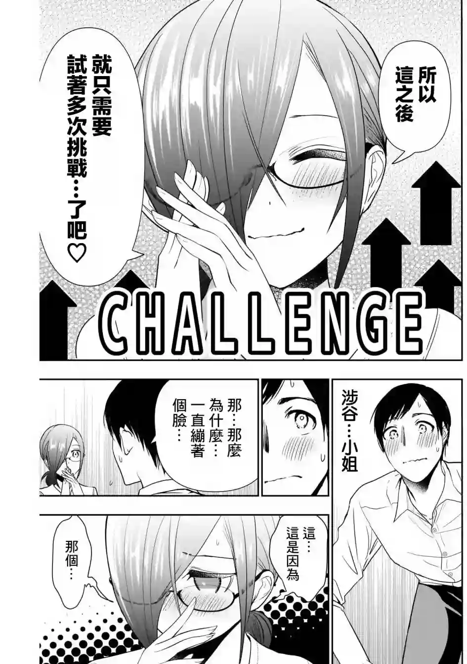 后宫开在离婚时第12话