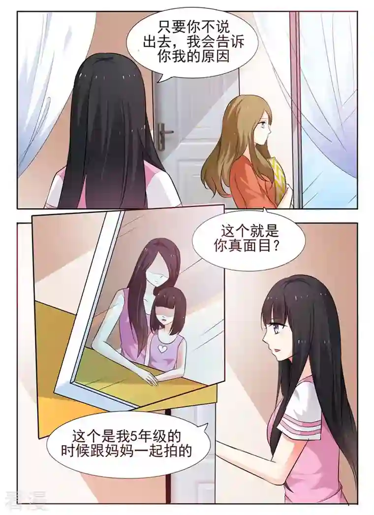 我不是恶女第42话