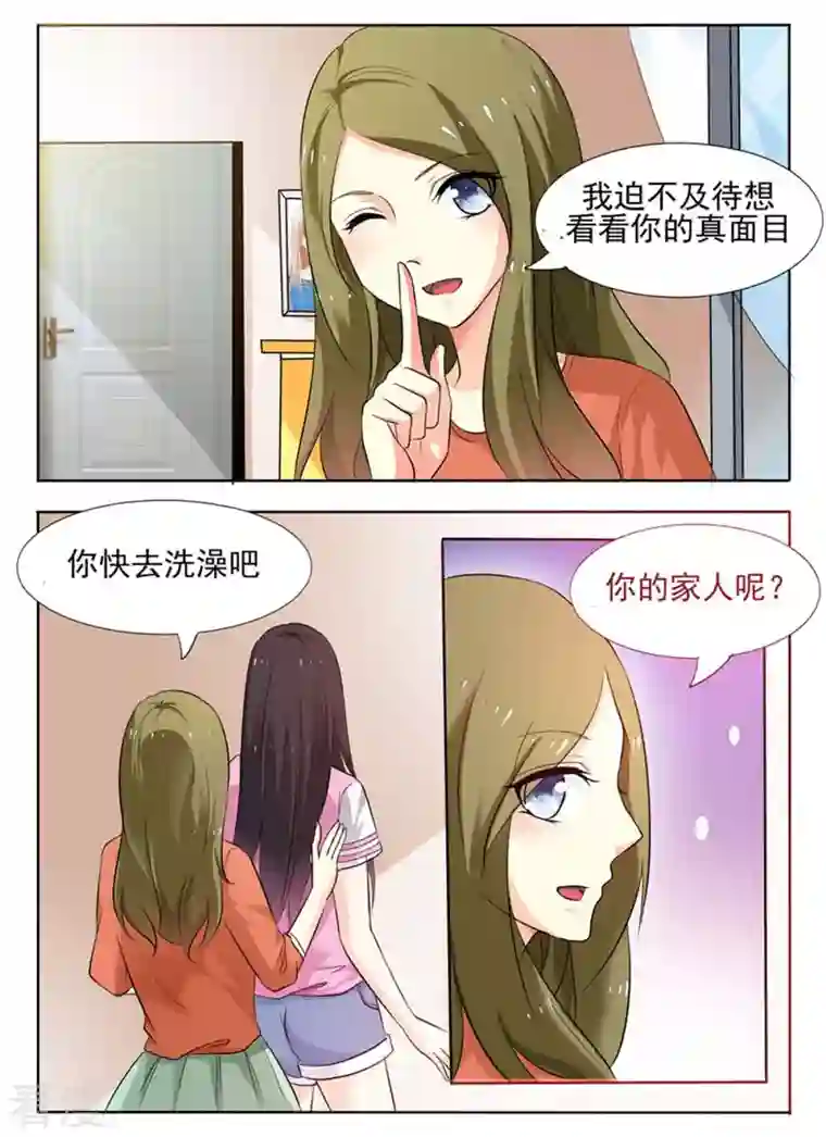 我不是恶女第42话