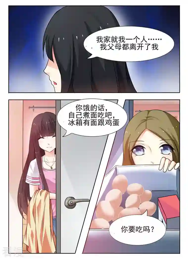 我不是恶女第42话