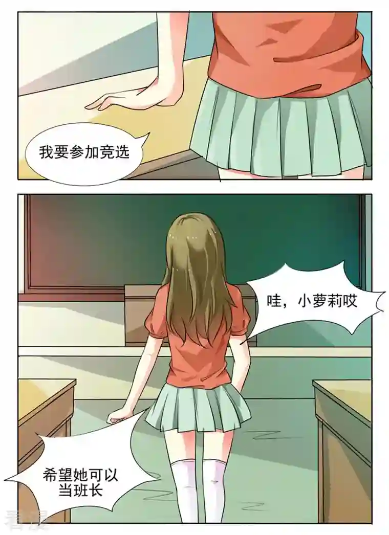 我不是恶女第47话