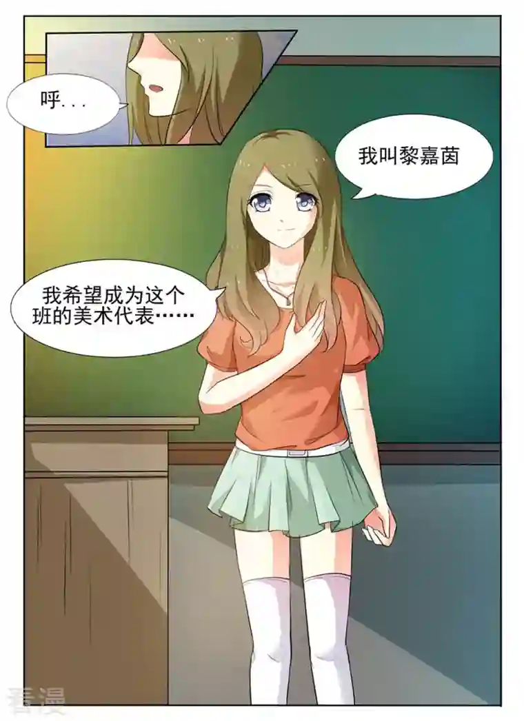 我不是恶女第47话