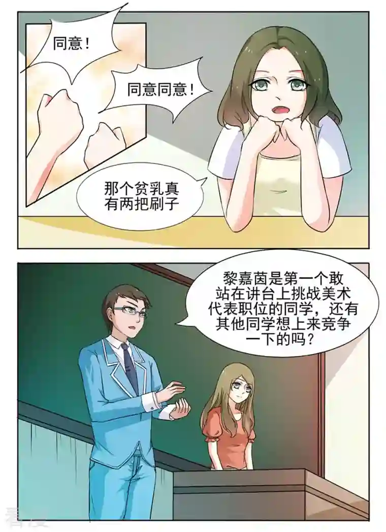 我不是恶女第47话